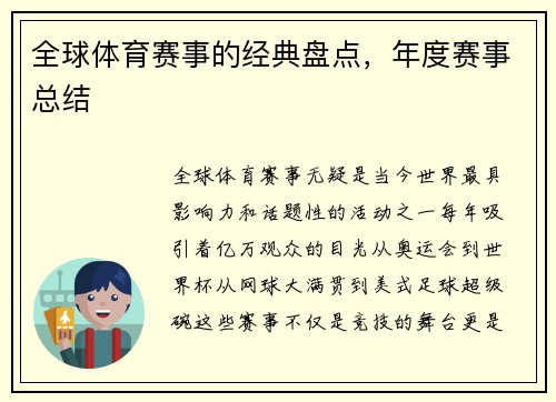 开运电竞官网会计科目跨年调账怎么操作？